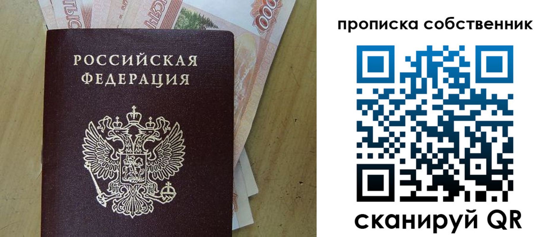 временная регистрация гарантия в Рубцовске