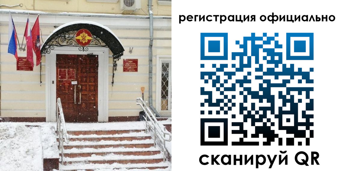 купить прописку в Рубцовске