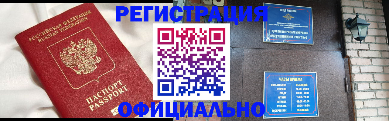 временная регистрация гарантия в Рубцовске